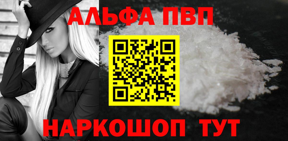 A PVP  Alpha PVP СК  APVP крисы CK  Вход с VPN  Вязники 
