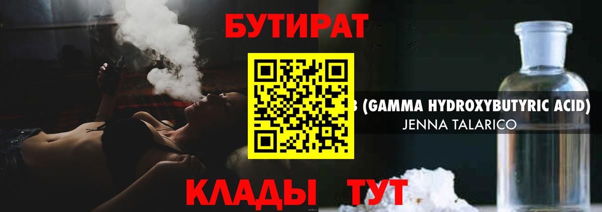 Вязники  БУТИРАТ 1.4BDO  Вход с VPN 