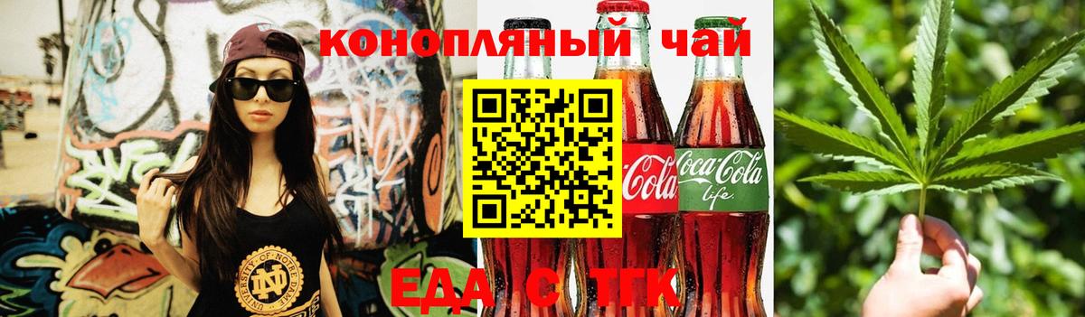 Печенье с ТГК конопля  Вход с VPN  Вязники 