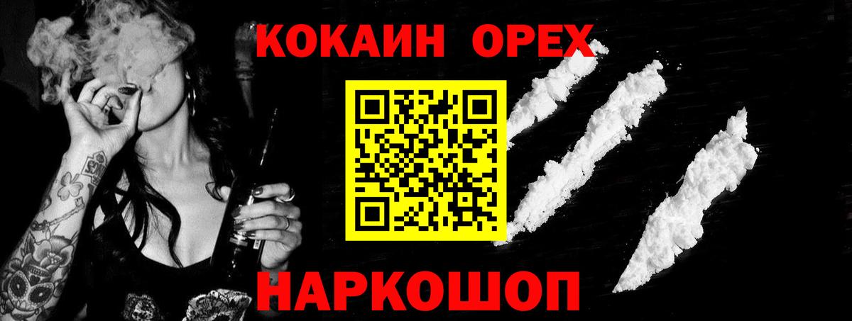 Кокаин 97% Вязники