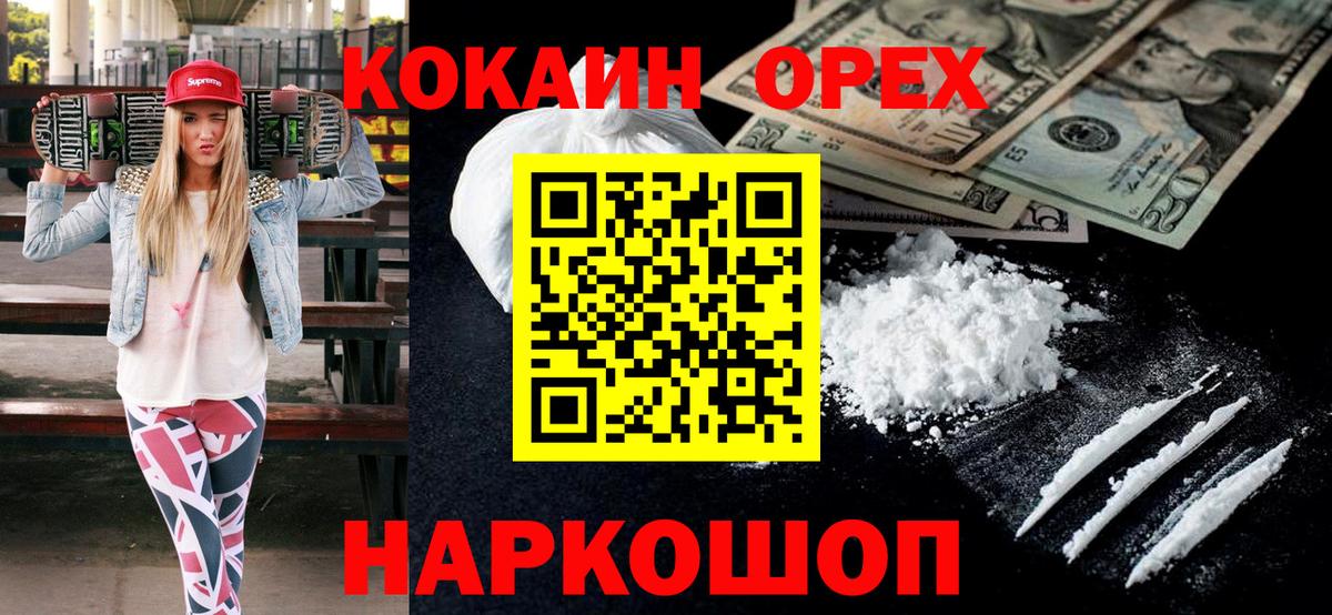 Вязники  COCAIN Fish Scale  Вход с VPN  COCAIN  КОКАИН 97% 