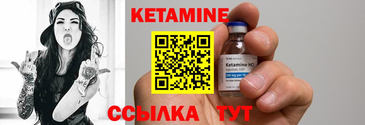 Кетамин ketamine  Вход с VPN  Вязники 