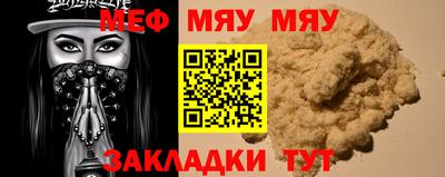 мяу мяу кристалл Ликино-Дулёво