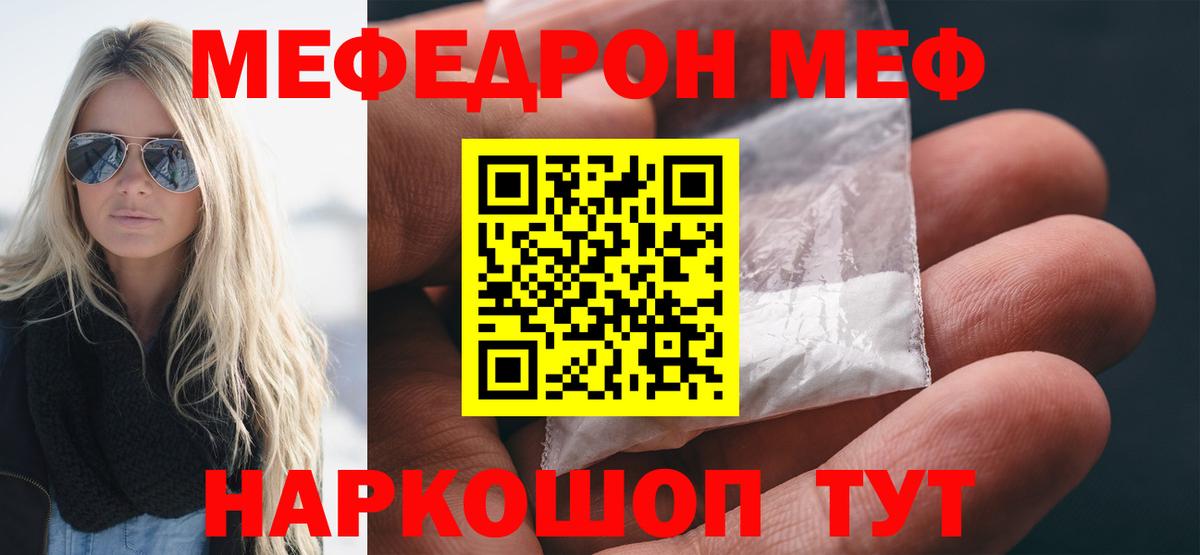 Мефедрон мука Вязники