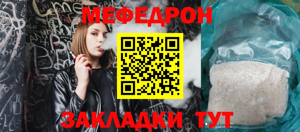 МЯУ-МЯУ кристаллы  Вход с VPN  дарнет шоп  Меф VHQ  Вязники  МЯУ-МЯУ 