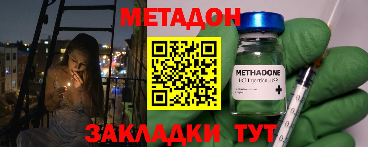 МЕТАДОН кристалл  МЕТАДОН белоснежный  Вход с VPN  Вязники 