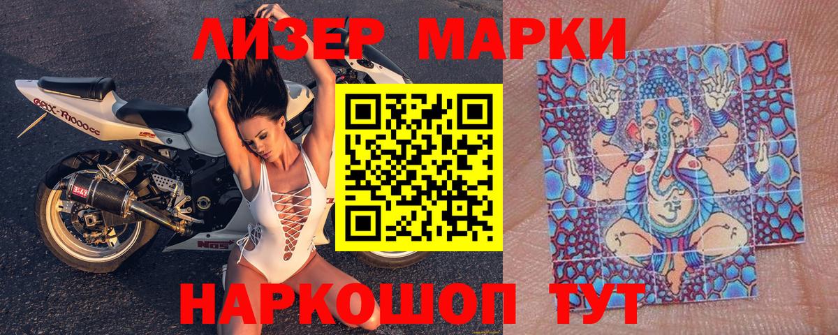 купить наркотики цена  Марки 25I-NBOMe 1,8мг  Марки N-bome  Вязники  Вход с VPN  Марки 25I-NBOMe 1,8мг 