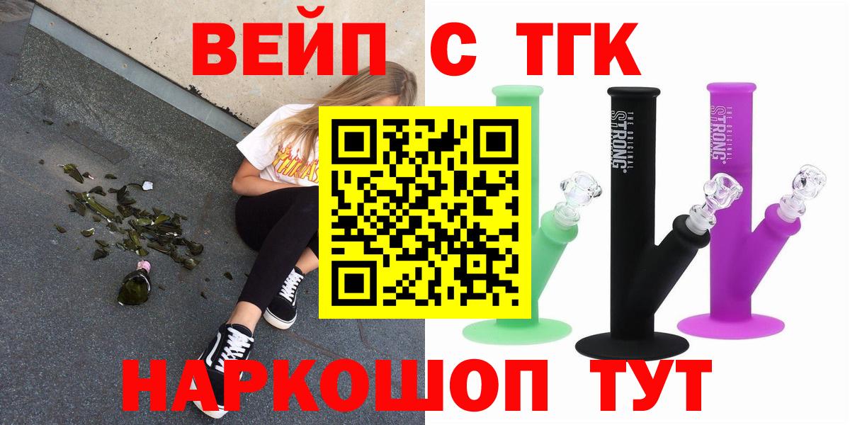 Дистиллят ТГК гашишное масло Вязники
