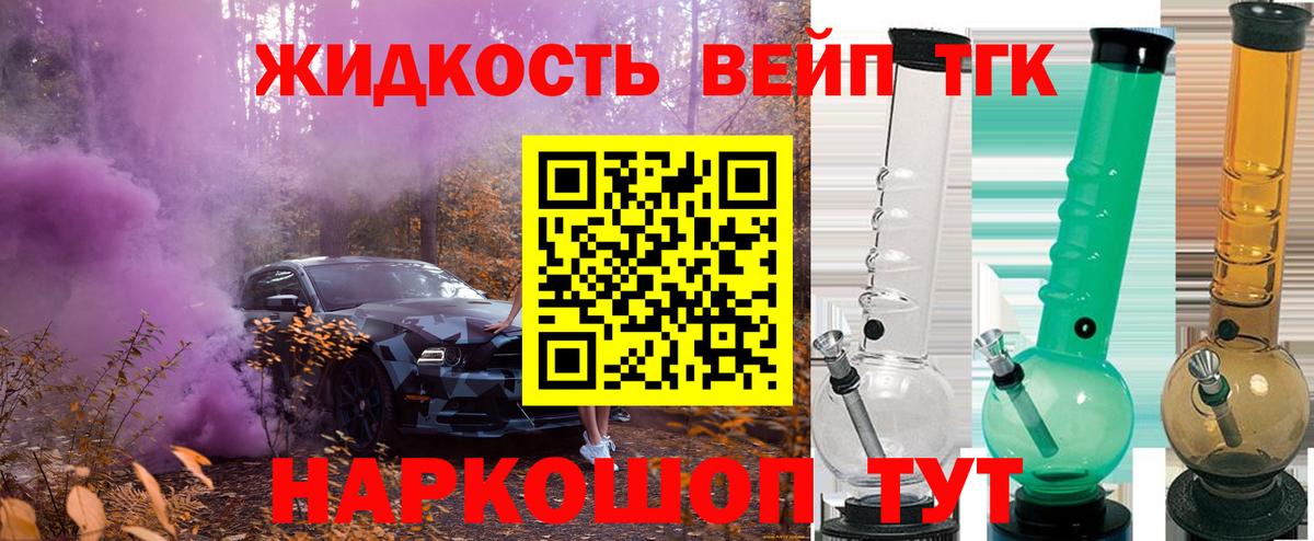 купить наркотик  Вход с VPN  Дистиллят ТГК вейп  Вязники  ТГК вейп 